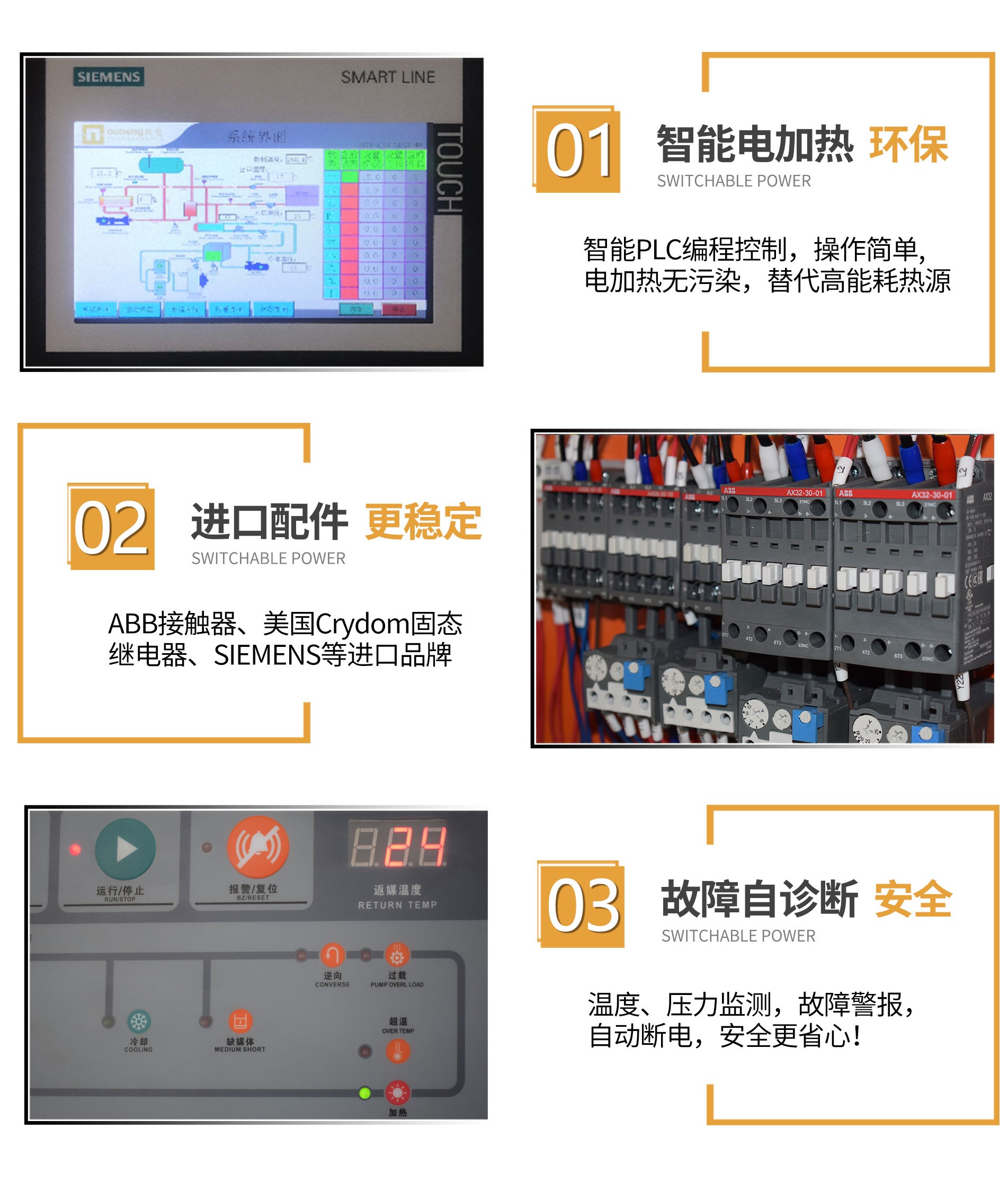 注塑油溫機優(yōu)勢