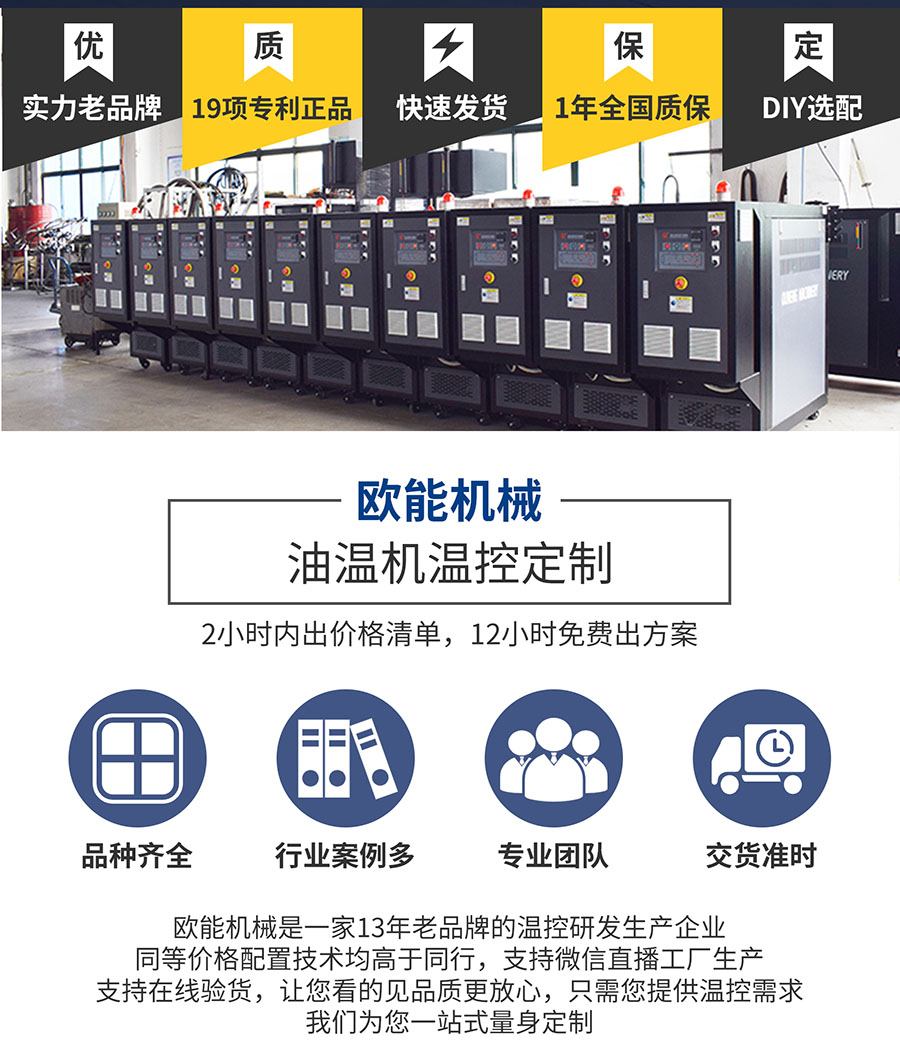 到底電加熱模溫機(jī)好還是天然氣鍋爐好？